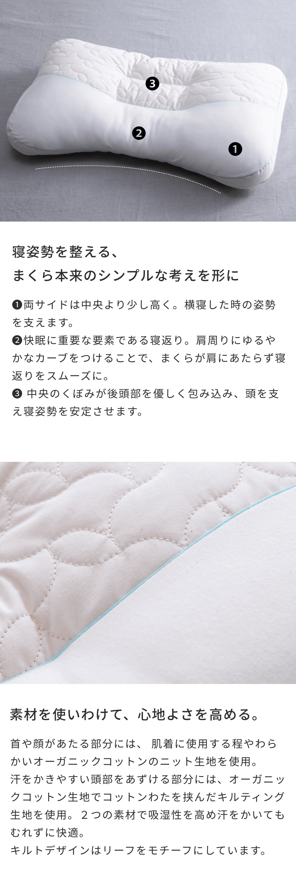 megumi メグミ ネイチャーメイド 地球と私に優しいまくら top