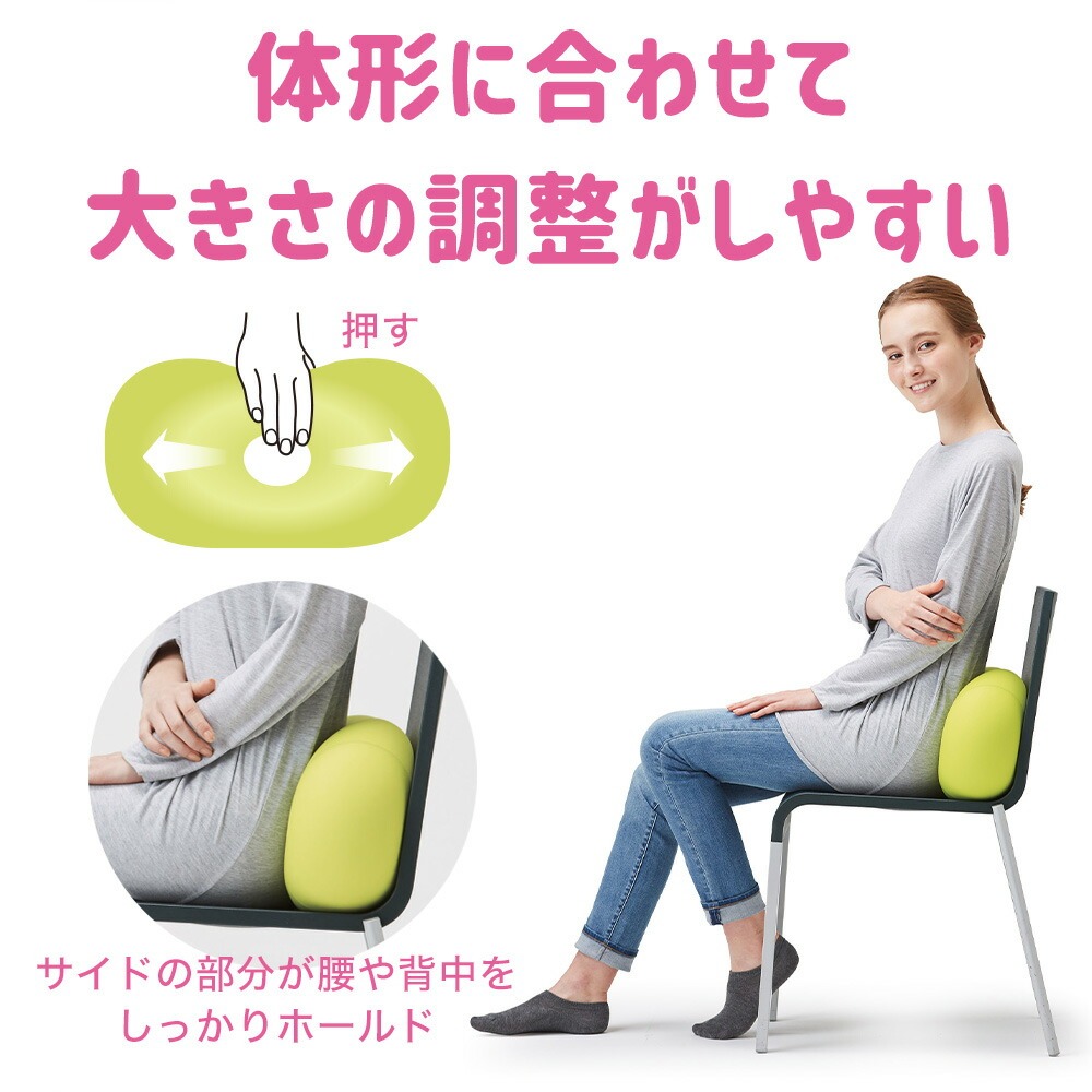 体形に合わせて、大きさの調整がしやすい！