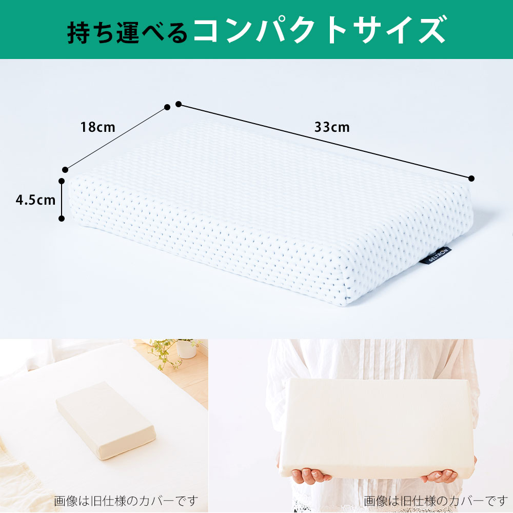 ジェルトロン ムーブピロー