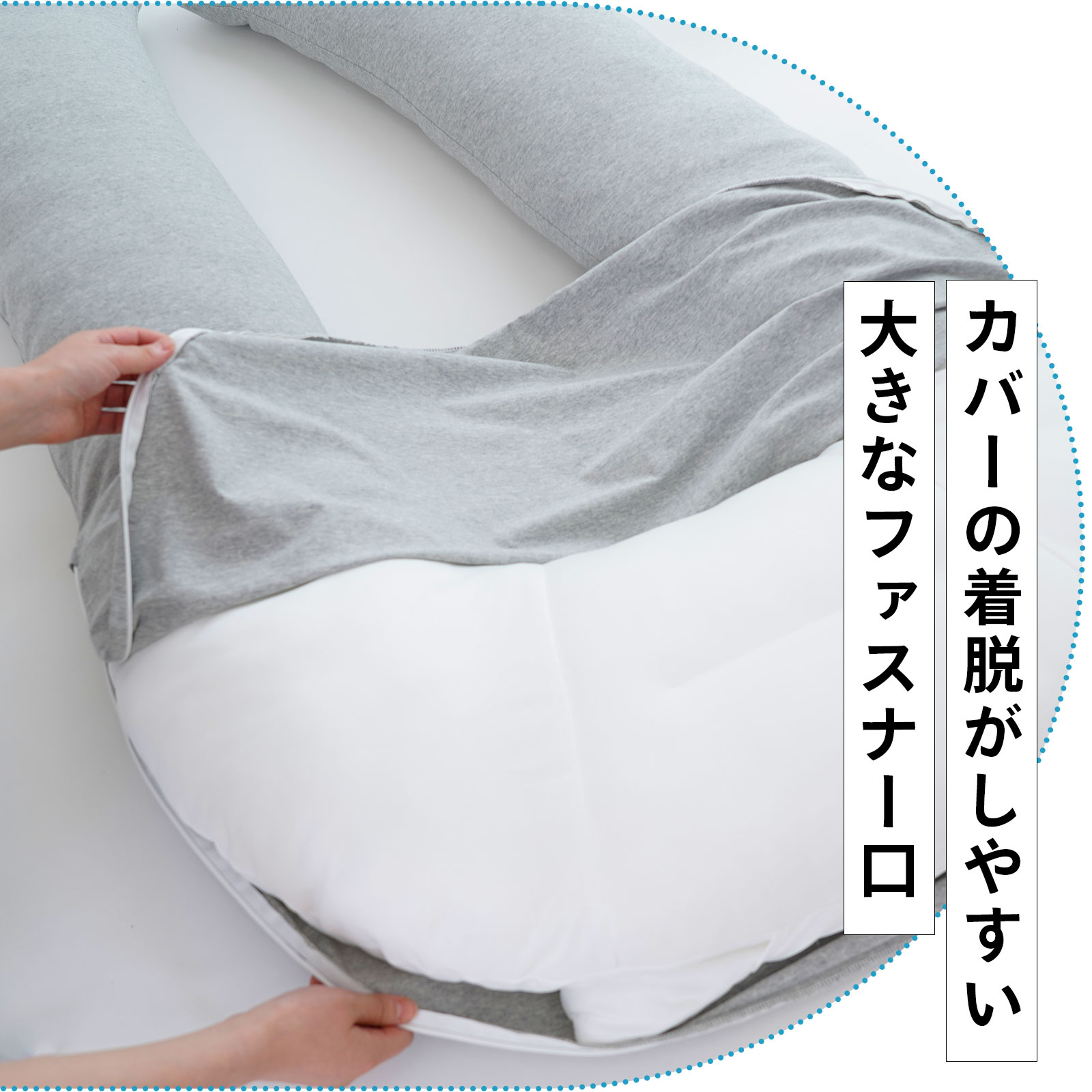 ファスナー式