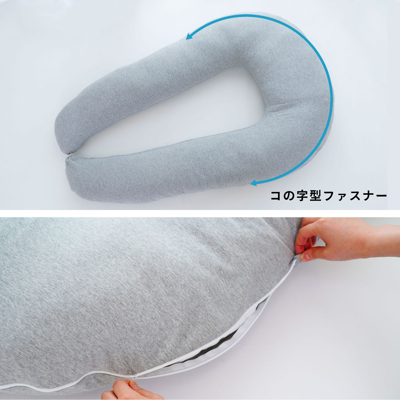 コの字型ファスナー