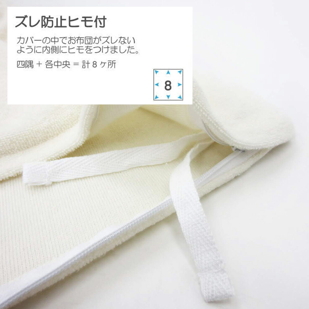 Fab the Home 掛け布団カバー