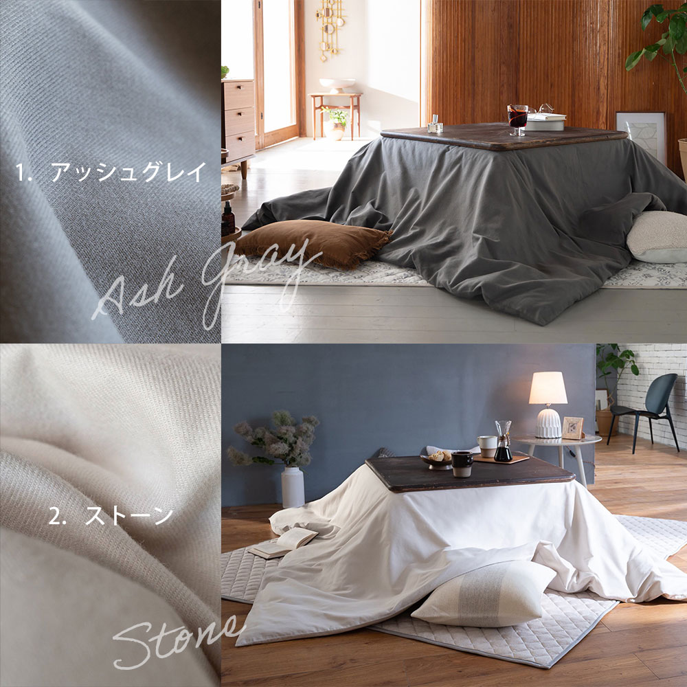 Fab the Home こたつ布団カバー