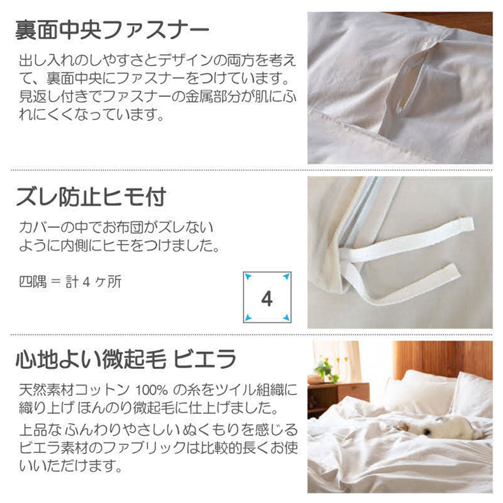 Fab the Home こたつ布団カバー