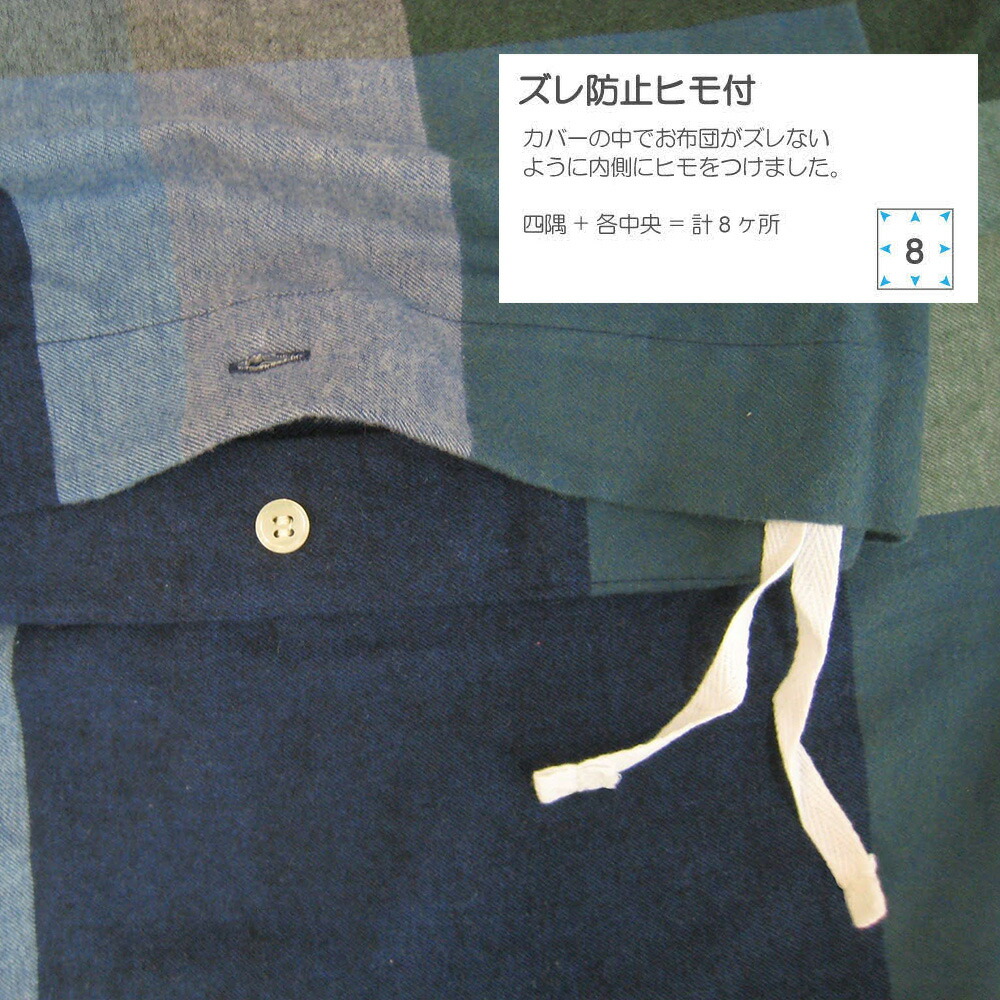 Fab the Home 掛け布団カバー