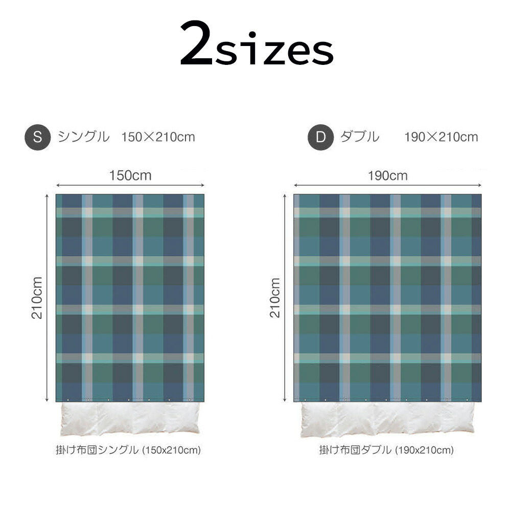 Fab the Home 掛け布団カバー