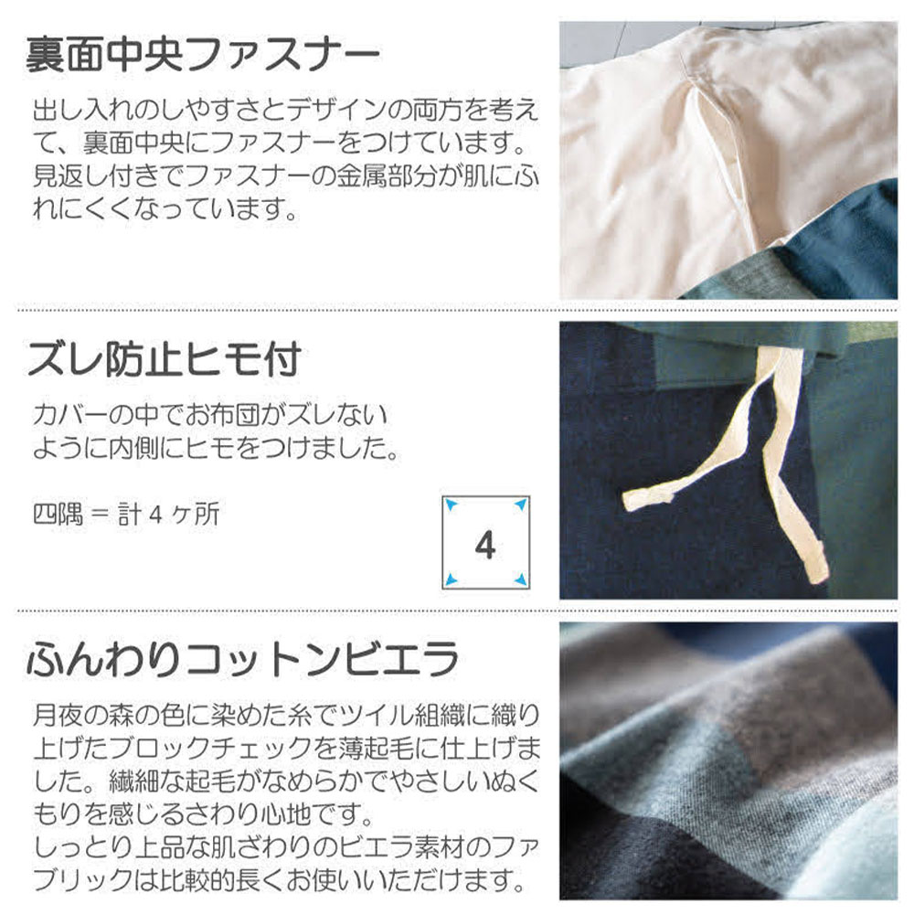 Fab the Home こたつ布団カバー