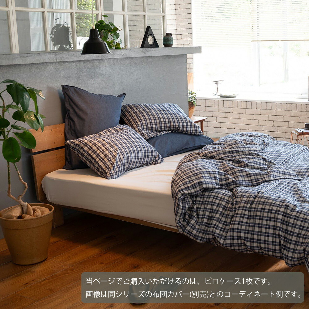 Fab the Home 枕カバー