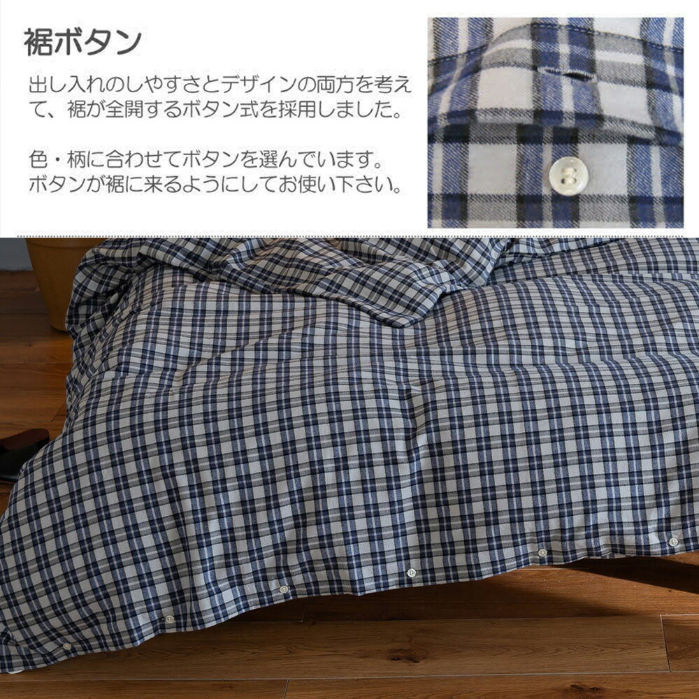 Fab the Home 掛け布団カバー