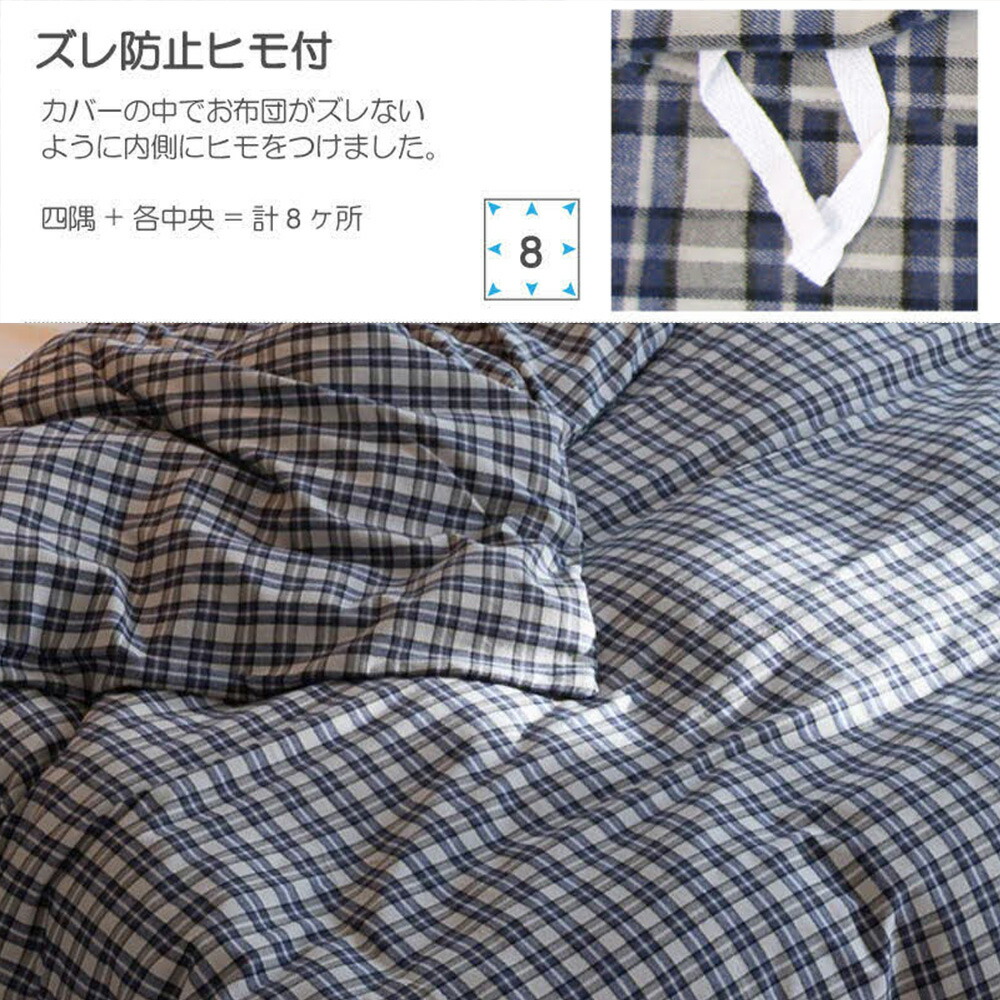 Fab the Home 掛け布団カバー