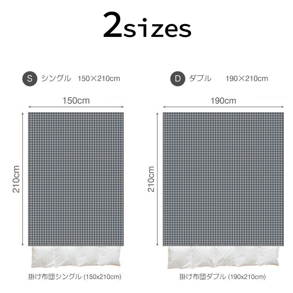 Fab the Home 掛け布団カバー