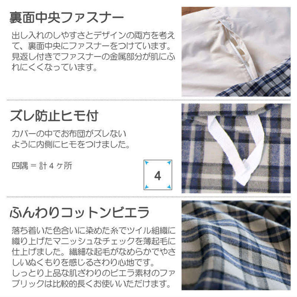 Fab the Home こたつ布団カバー