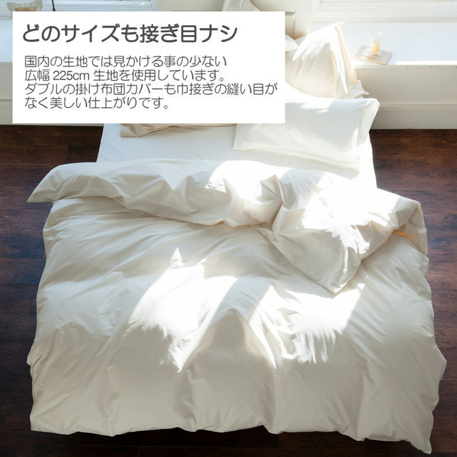 Fab the Home 掛け布団カバー
