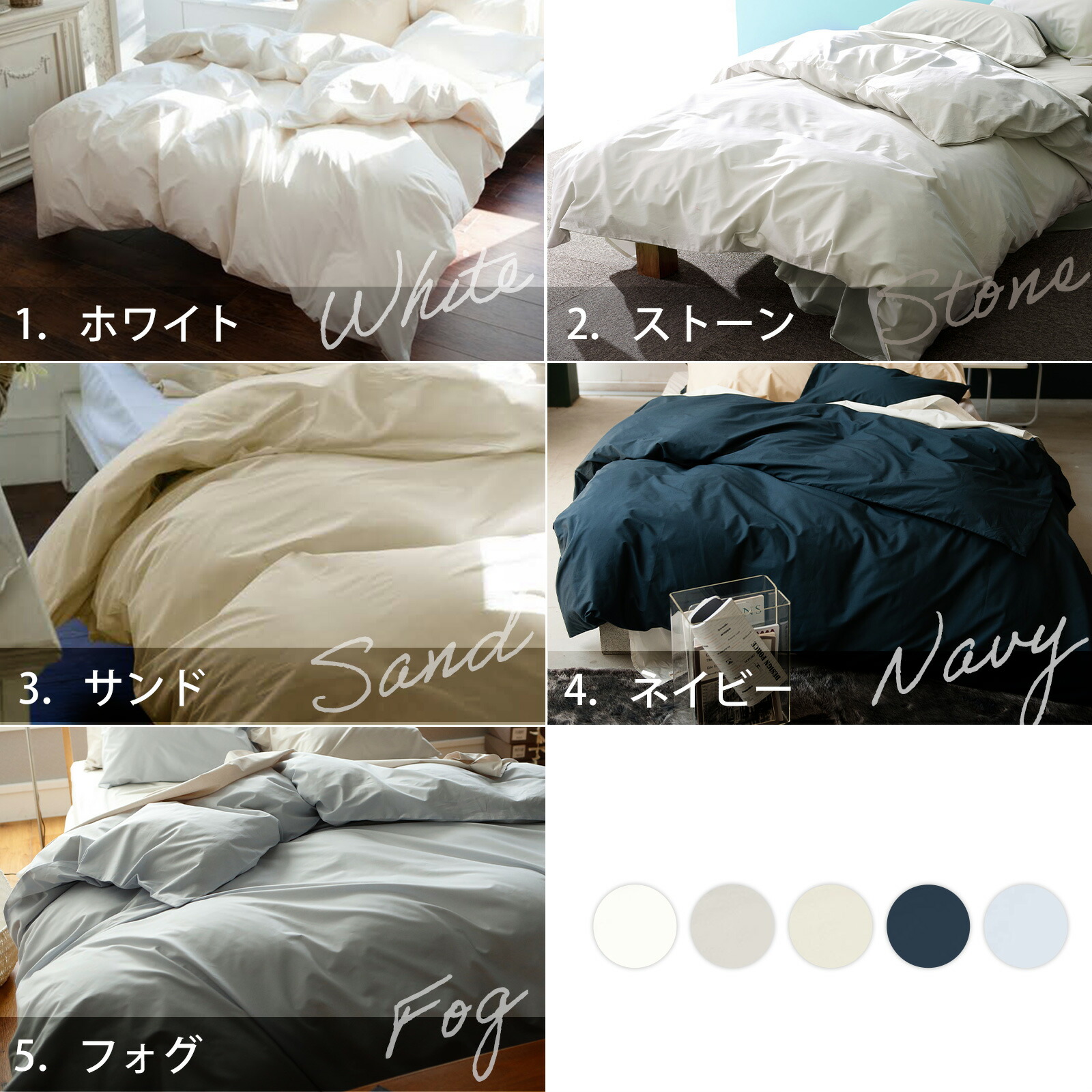 Fab the Home 掛け布団カバー