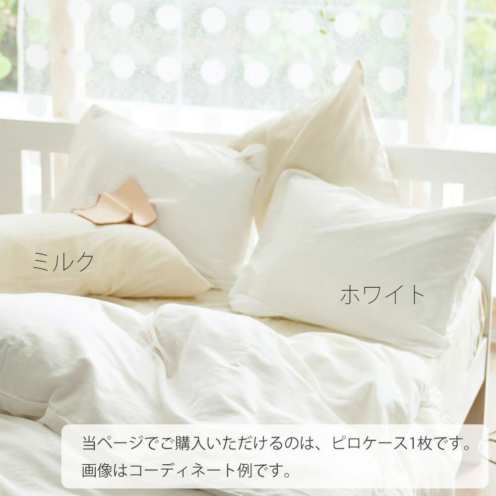 Fab the Home 枕カバー
