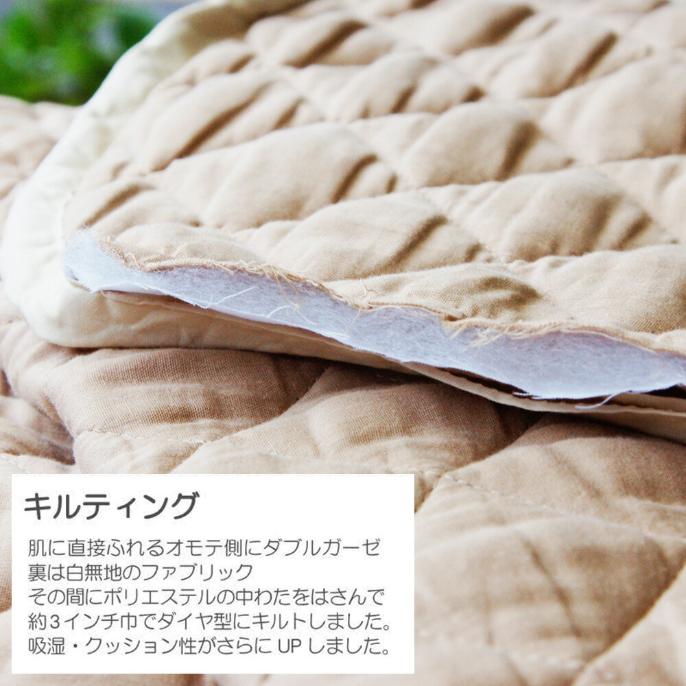 Fab the Home 敷きパッド