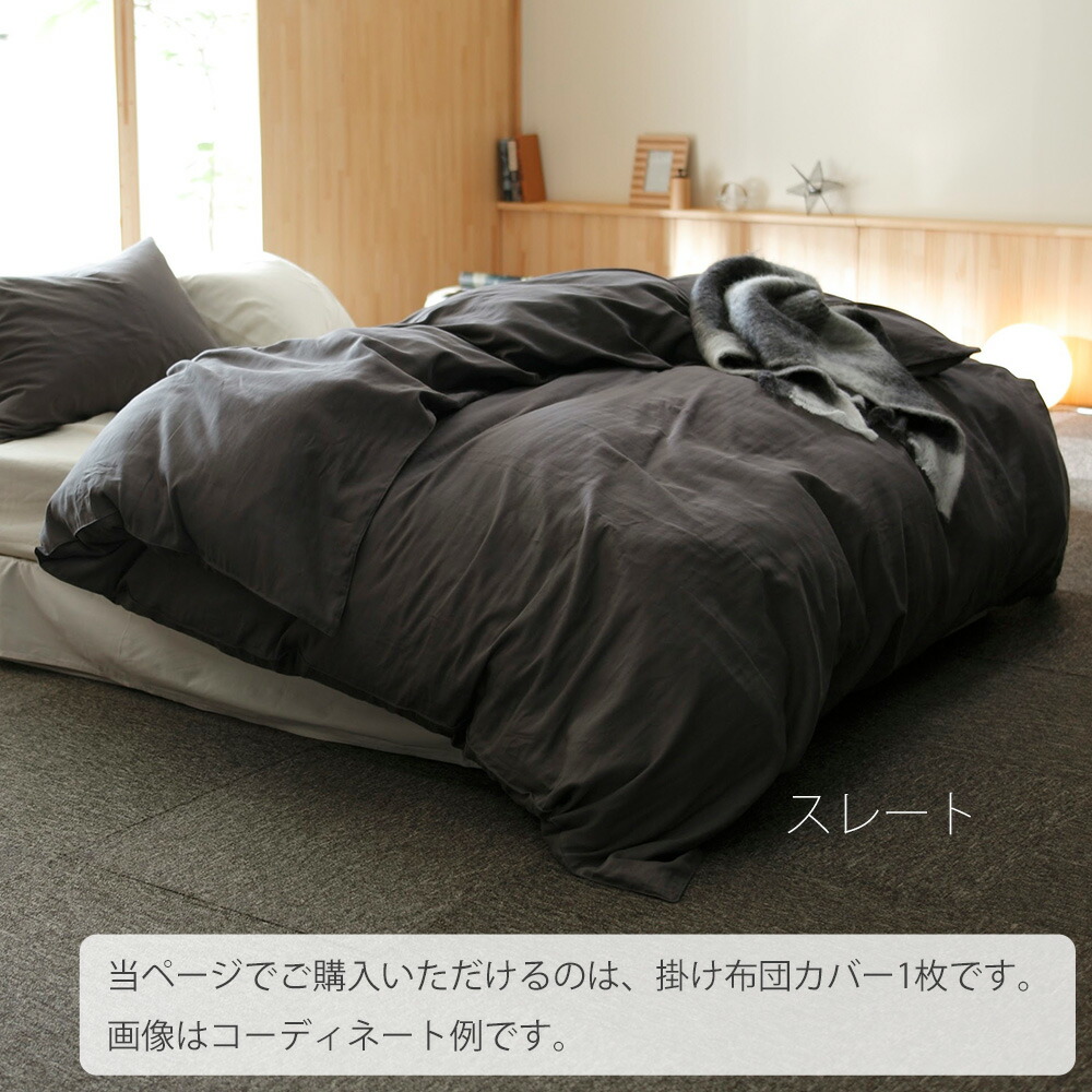 Fab the Home 掛け布団カバー