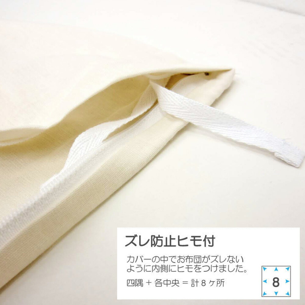 Fab the Home 掛け布団カバー