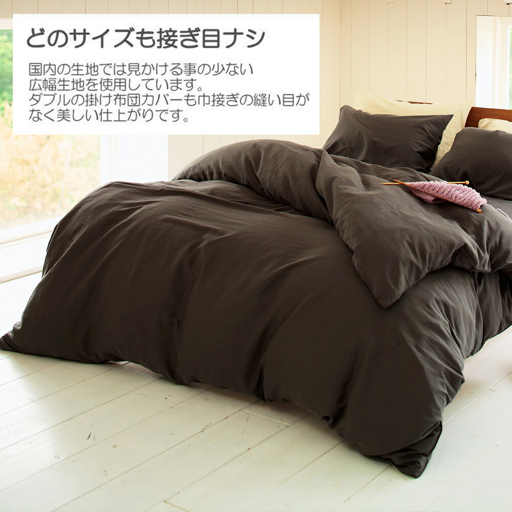 Fab the Home 掛け布団カバー