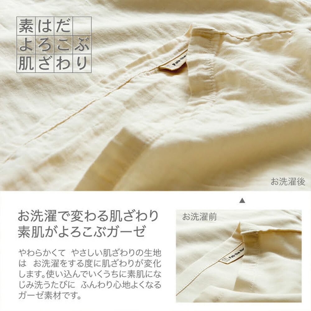 Fab the Home 掛け布団カバー