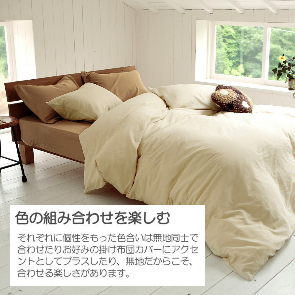 Fab the Home 掛け布団カバー