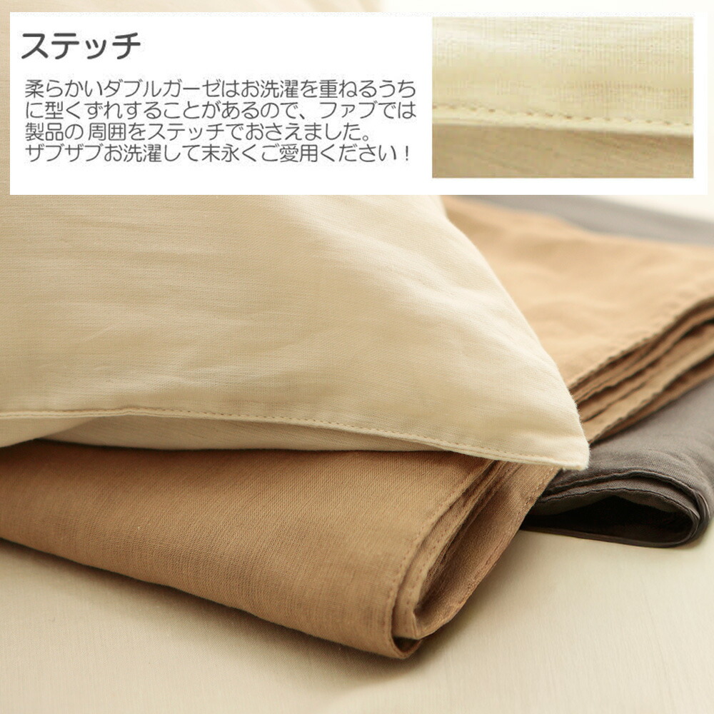 Fab the Home 掛け布団カバー