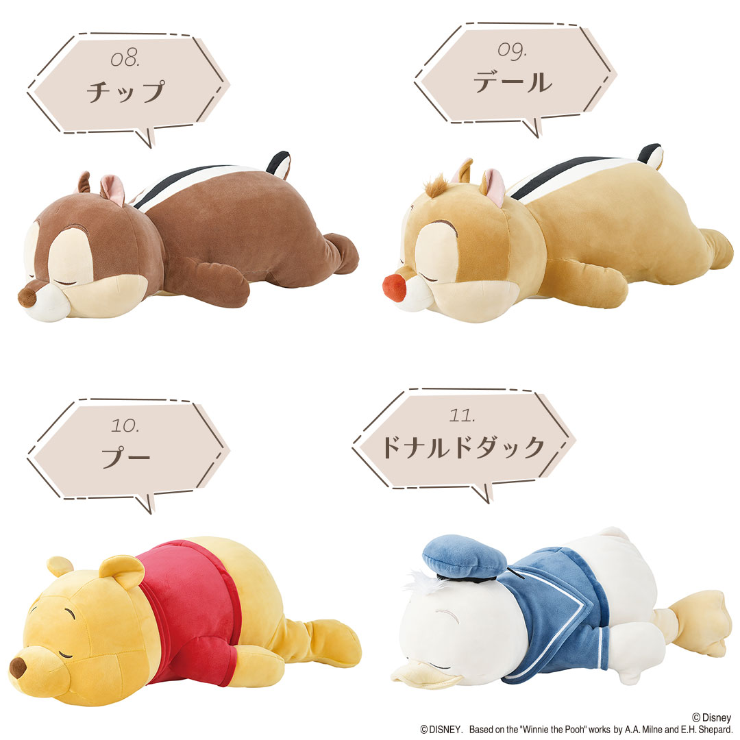 モチハグ抱きまくら ディズニー