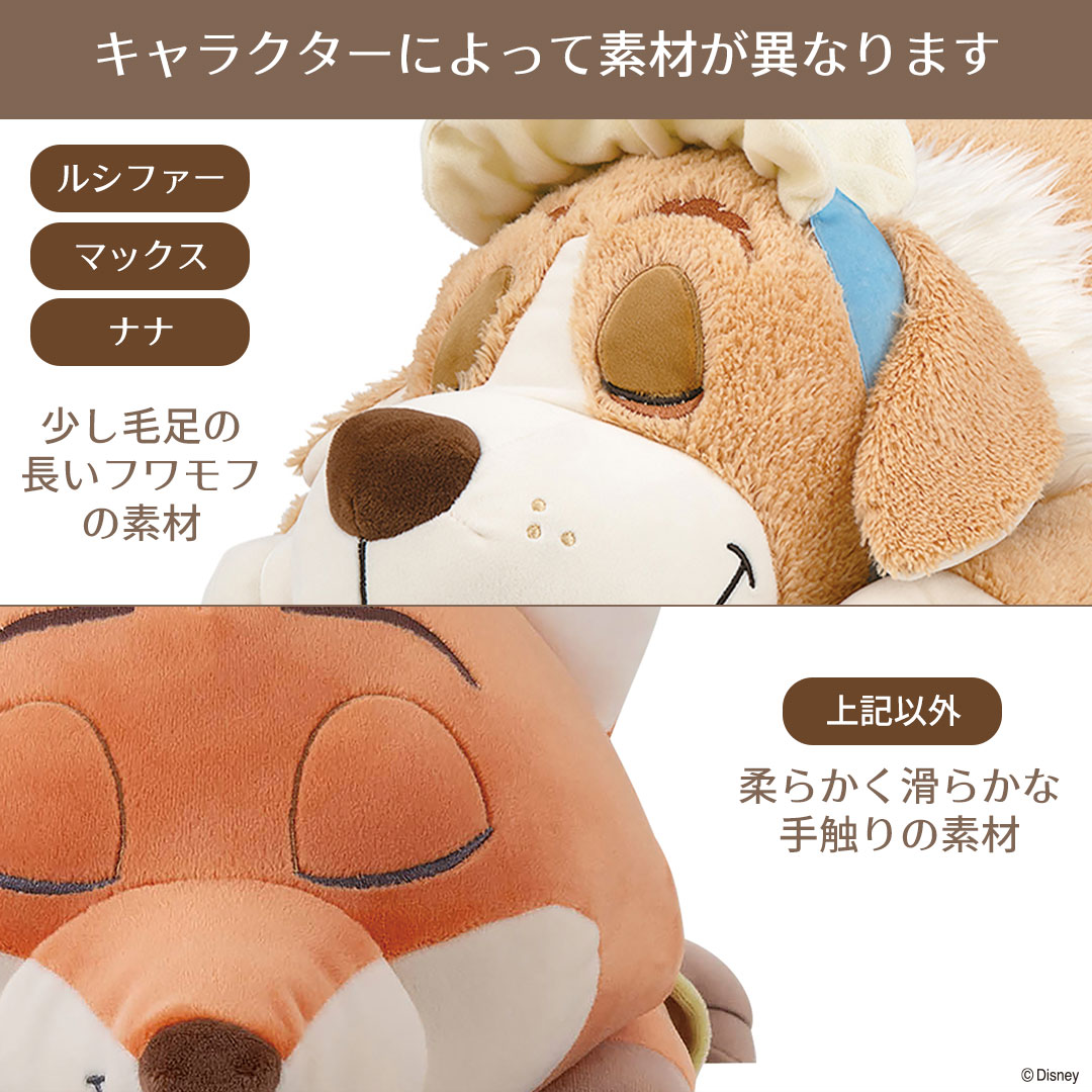 モチハグ抱きまくら ディズニー