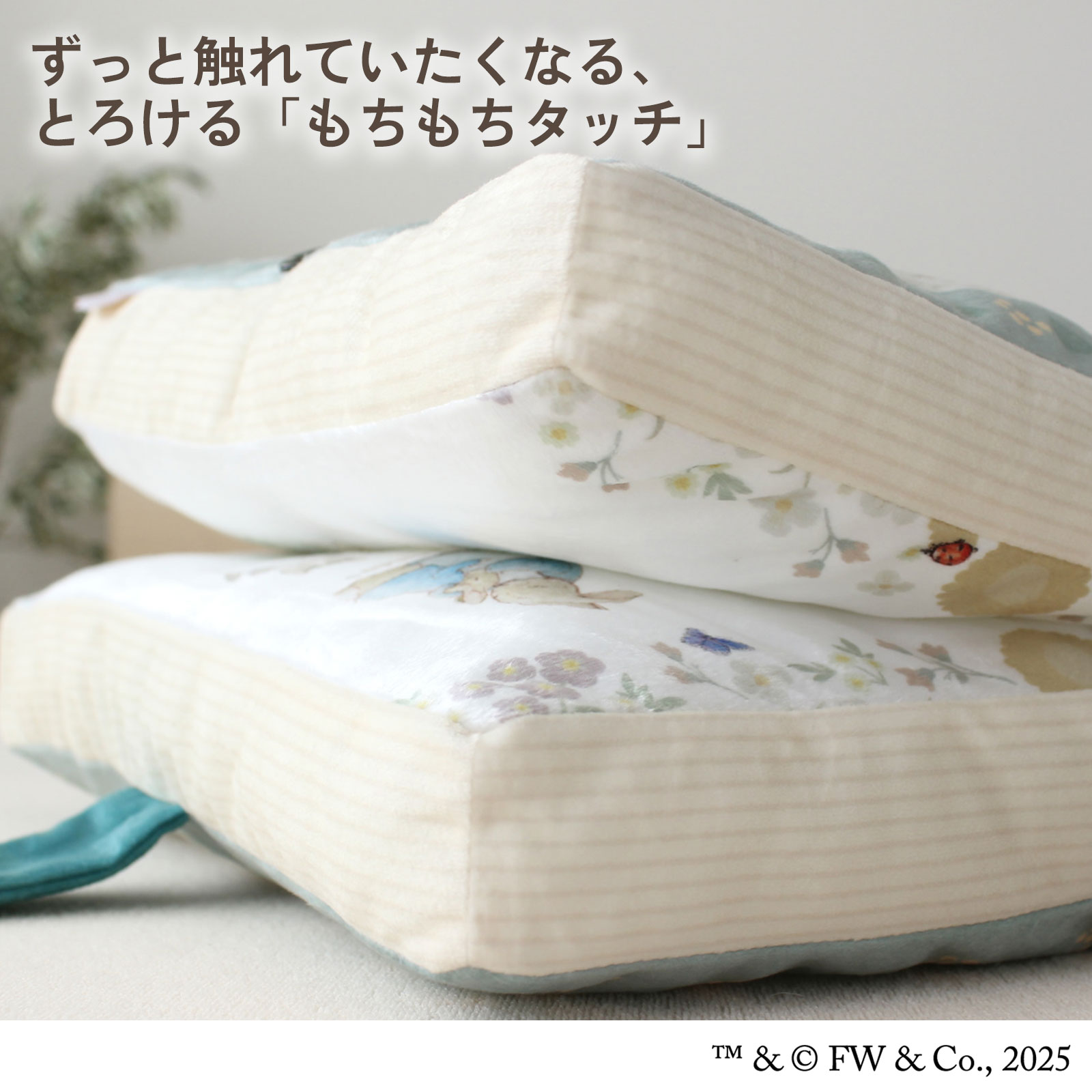 柔らかな肌ざわり