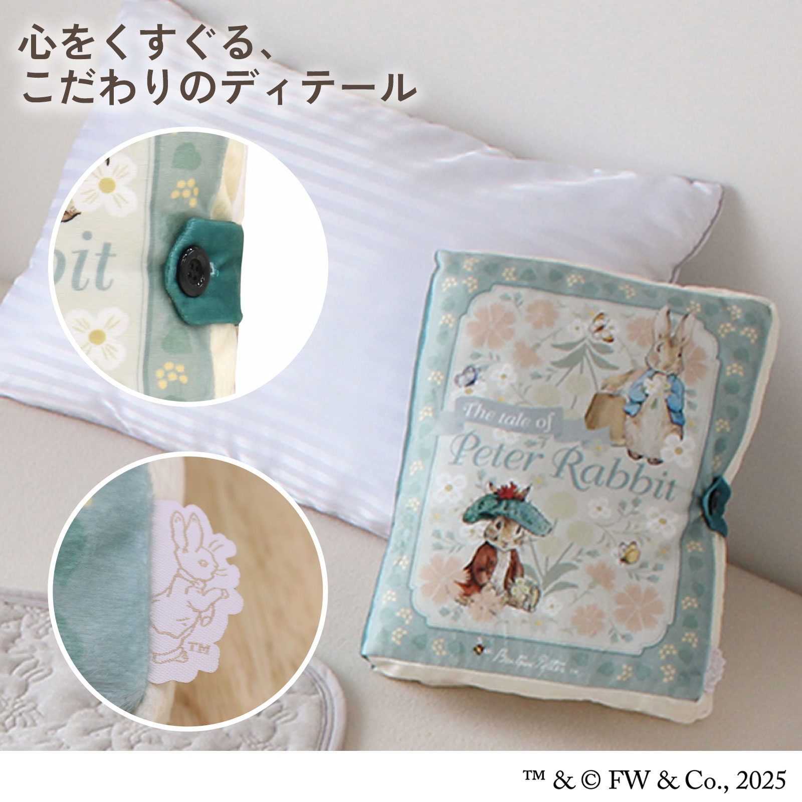 こだわりのディテール