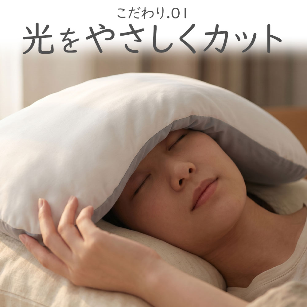 光をやさしくカット