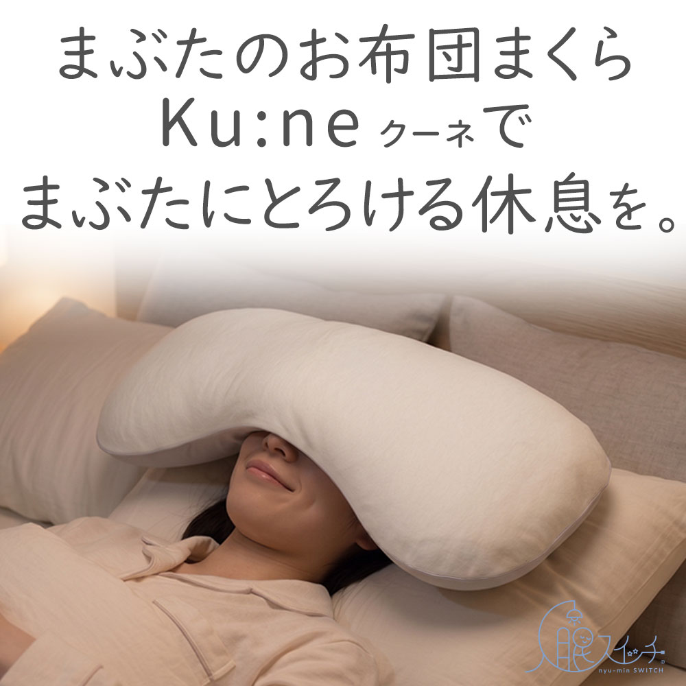とろける休息を