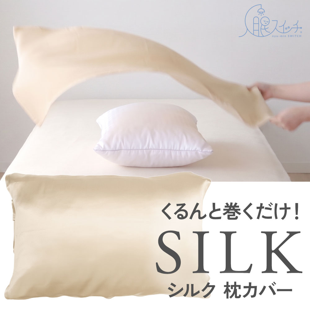 くるんと巻くだけまくらカバー