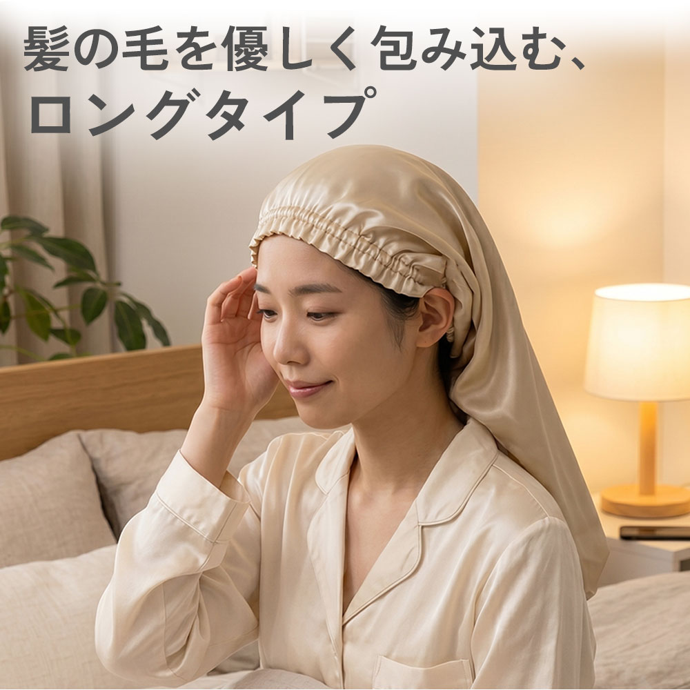 ロングタイプ（ゴム仕様）
