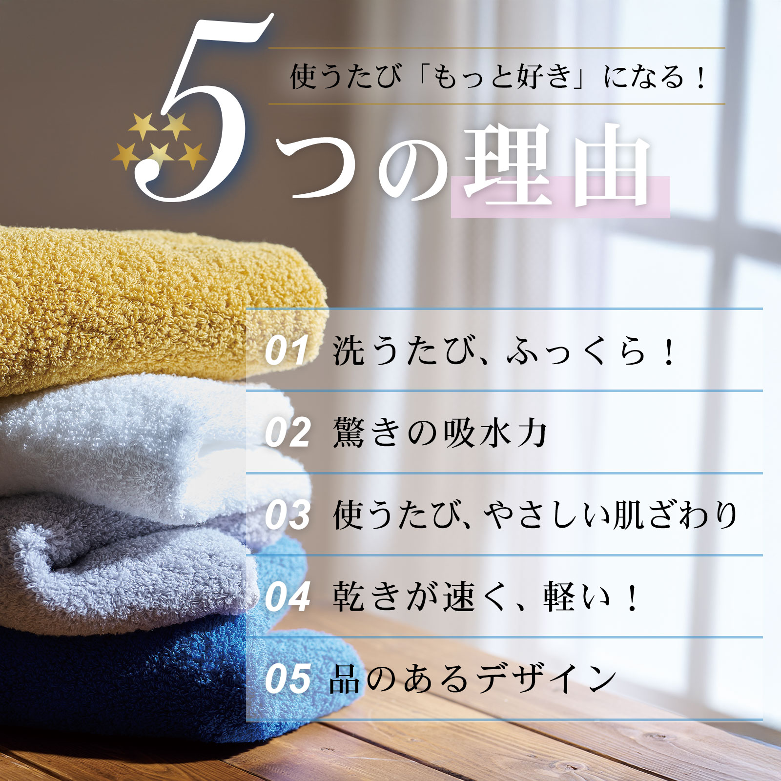 The LAST TOWEL ONE