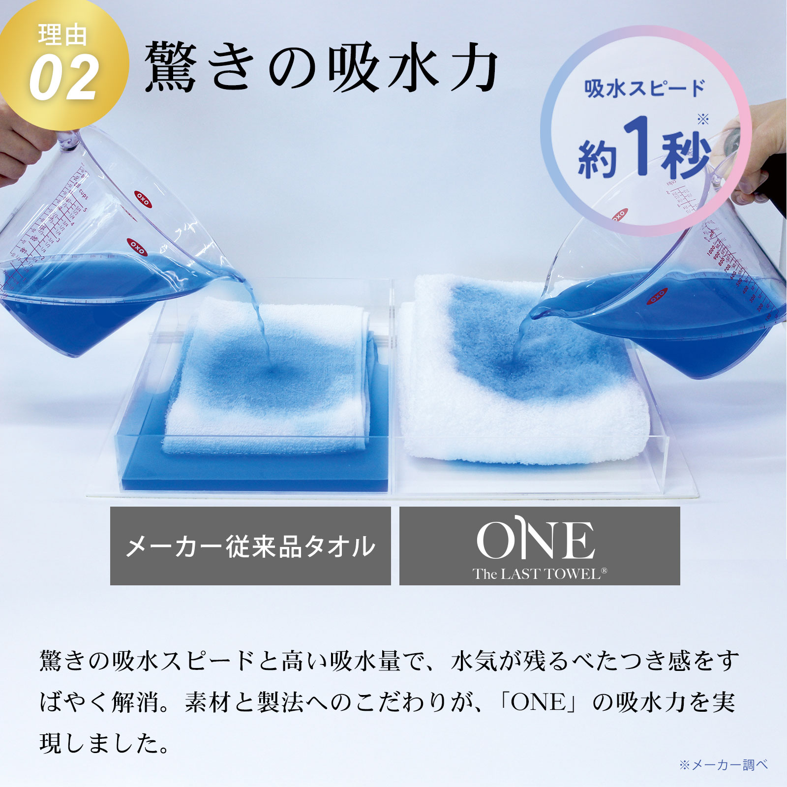 The LAST TOWEL ONE