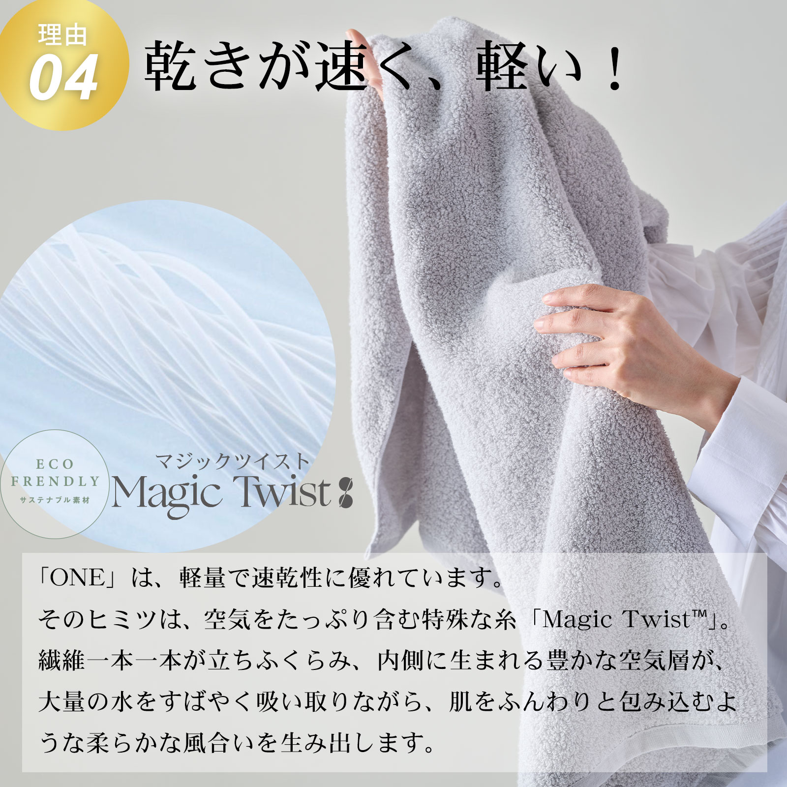 The LAST TOWEL ONE