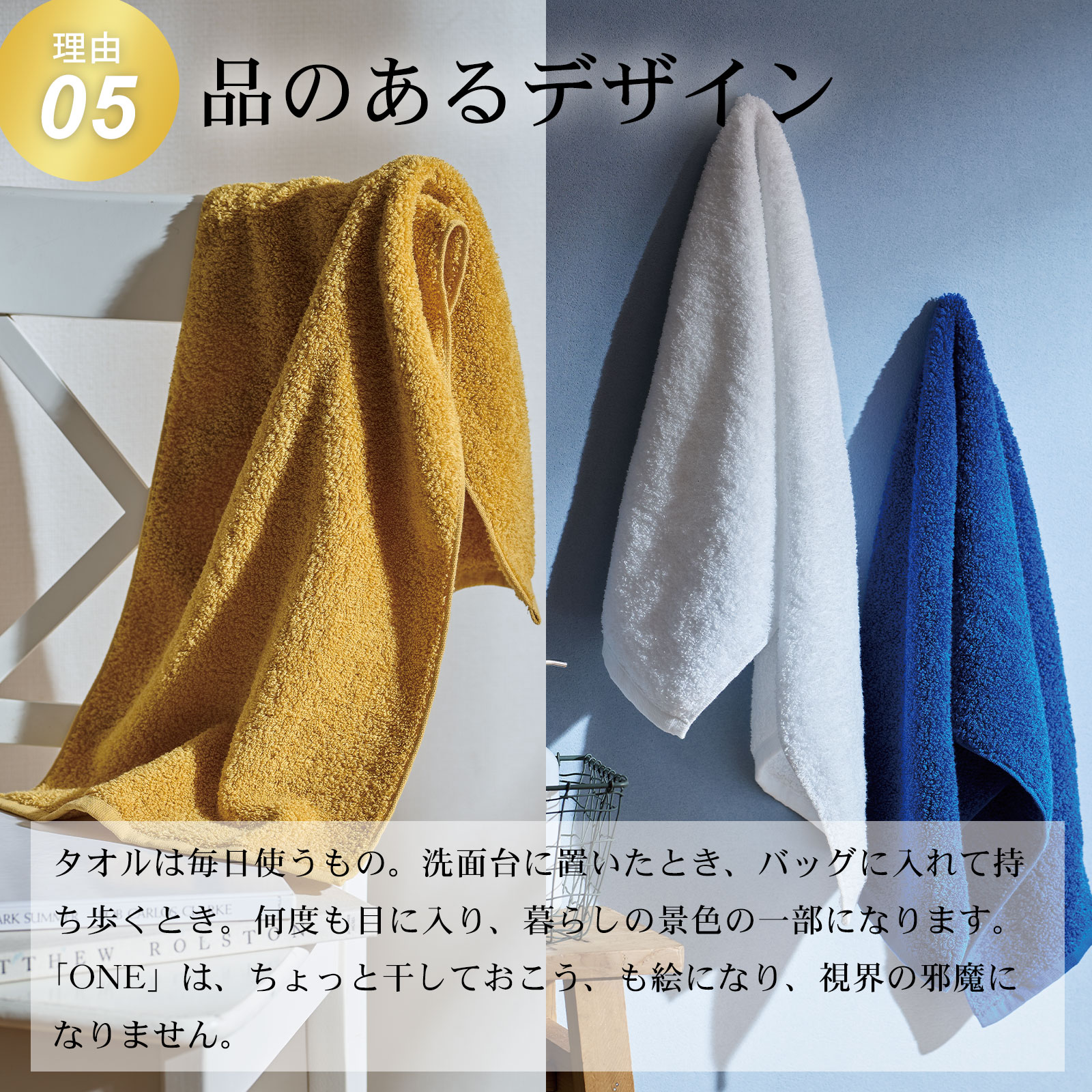 The LAST TOWEL ONE