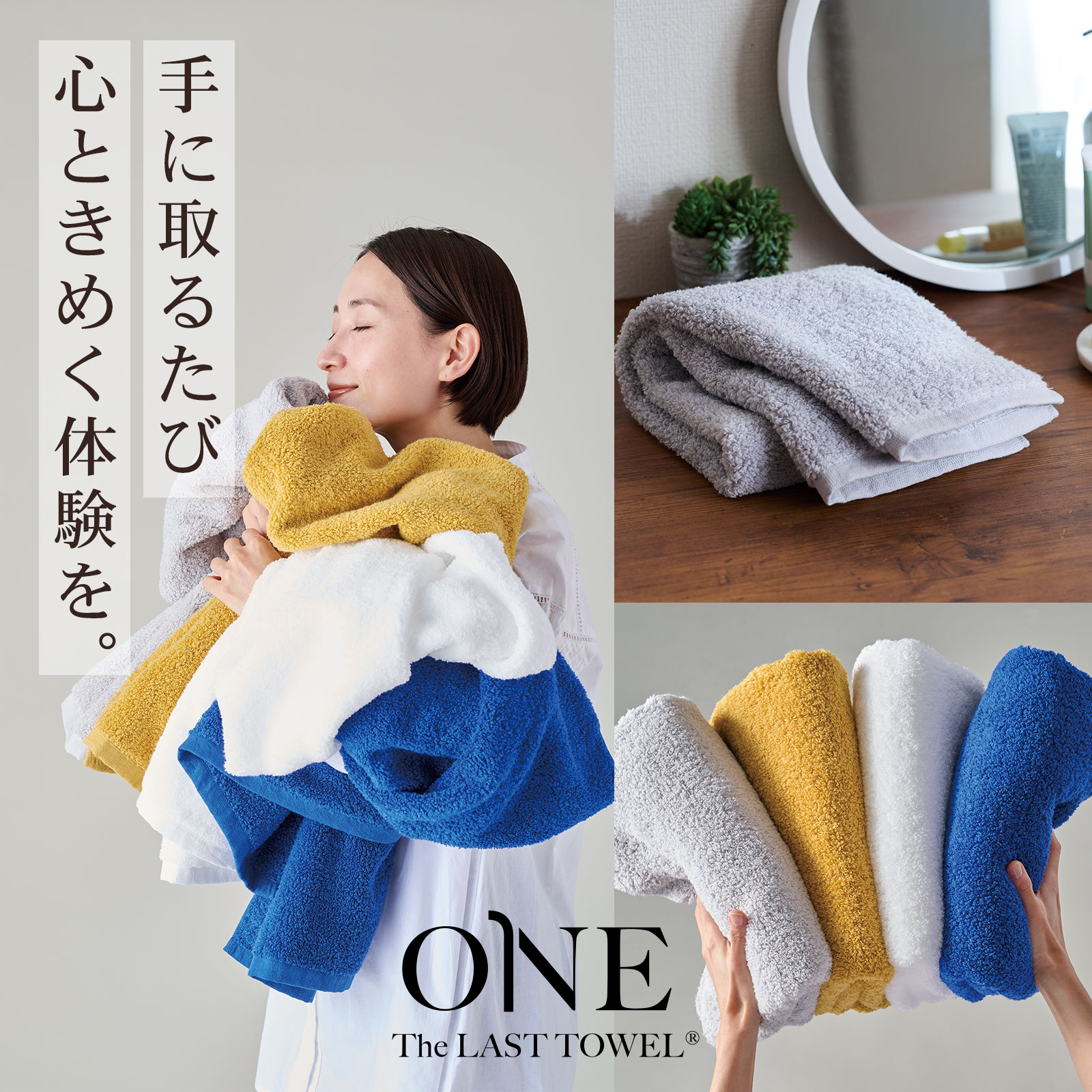 The LAST TOWEL ONE