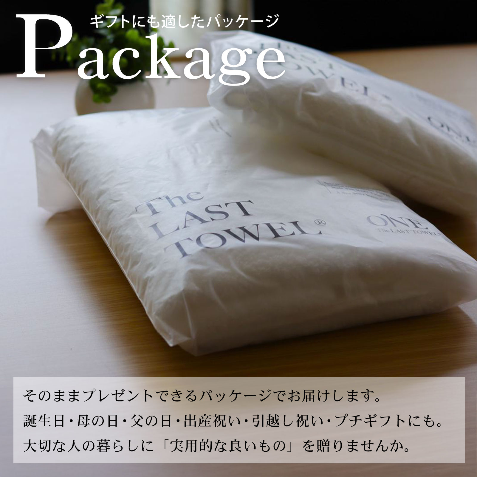 The LAST TOWEL ONE
