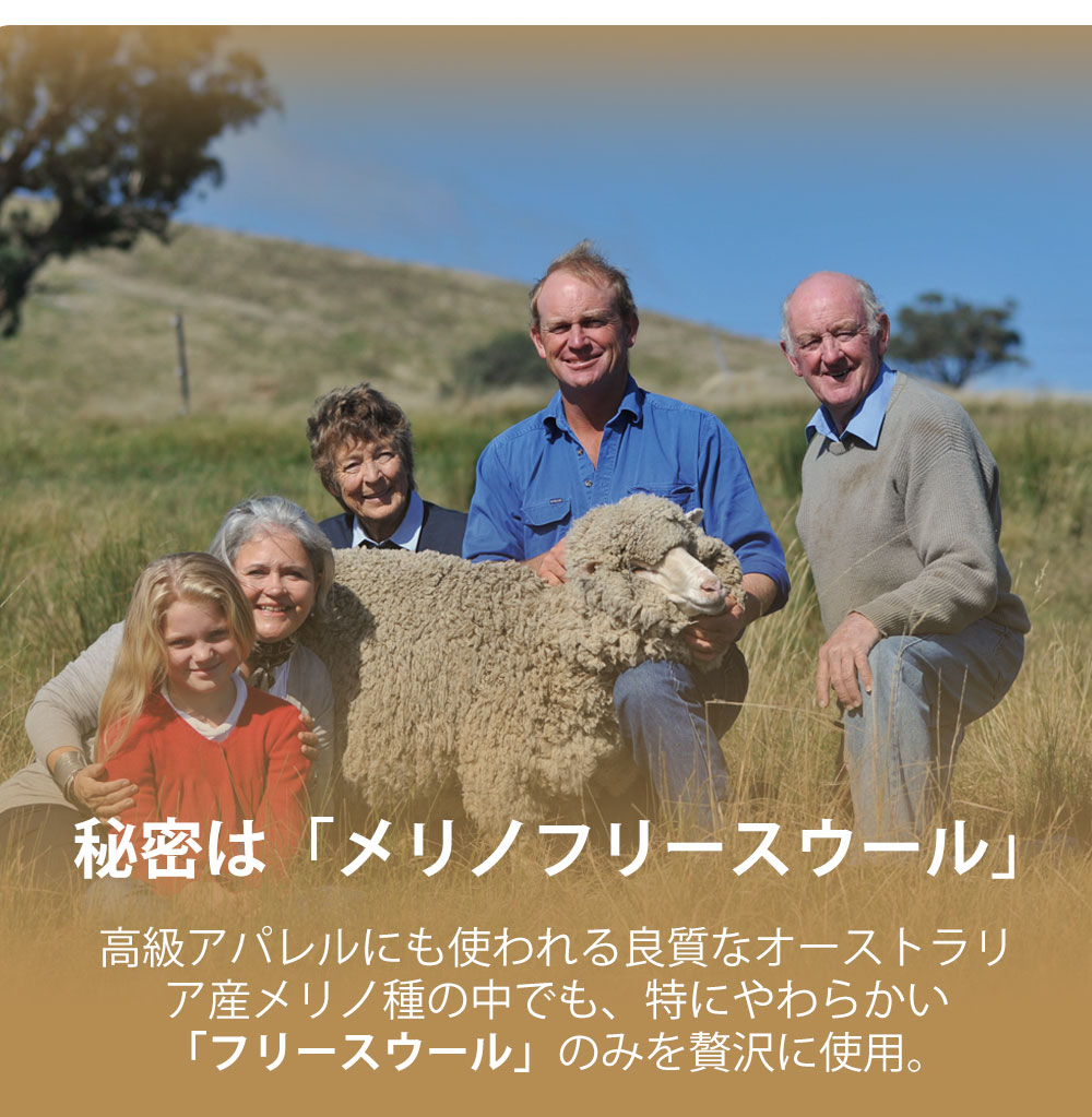 オーストラリア産 フリースウール