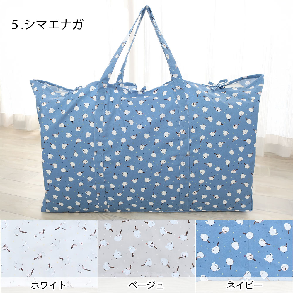 お昼寝布団バッグ