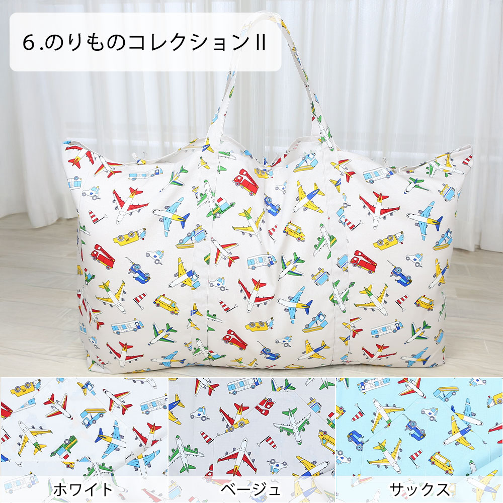 お昼寝布団バッグ