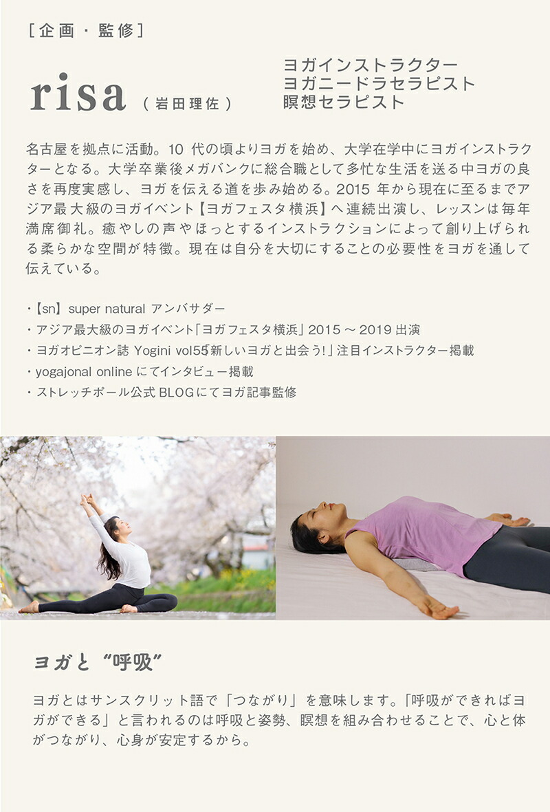 YOGA fab（ヨガファブ）は、ヨガインストラクターでヨガニードセラピストのRISA先生のアドバイスのもと、なかなかヨガのスペースが取れない狭い日本の住環境を考えて生まれた、ベッドの上で気軽に行える、おウチYOGAのための瞑想ポーズサポートクッションです。寝る前にベッドの上で５分程度、ヨガの呼吸法や瞑想、軽いストレッチを行なって、心身がリラックスすることで、副交感神経が優位になって、日々の疲れが回復しやすくなると言われている深い眠りへと、自然に誘います。