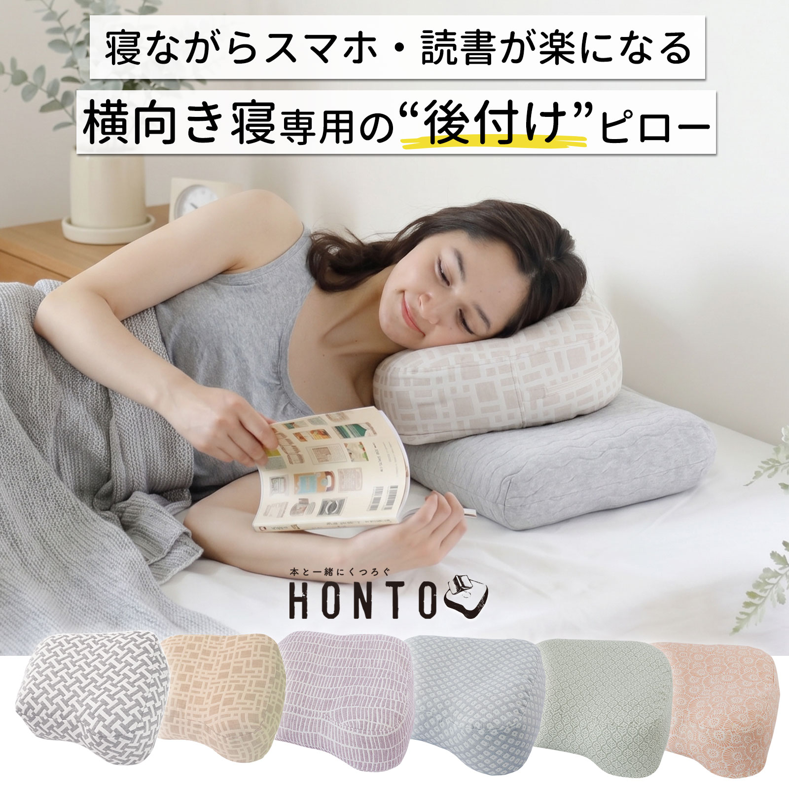 HONTO（ホント）