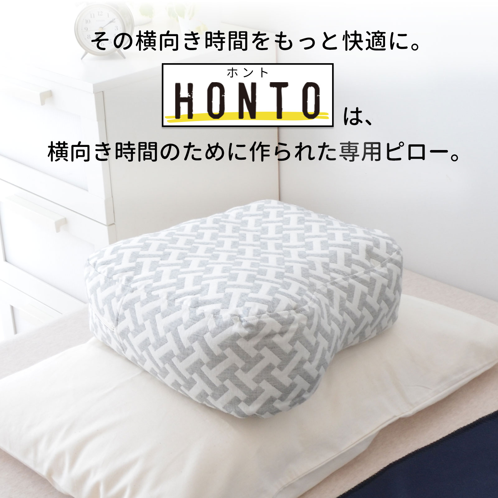 もっと快適に