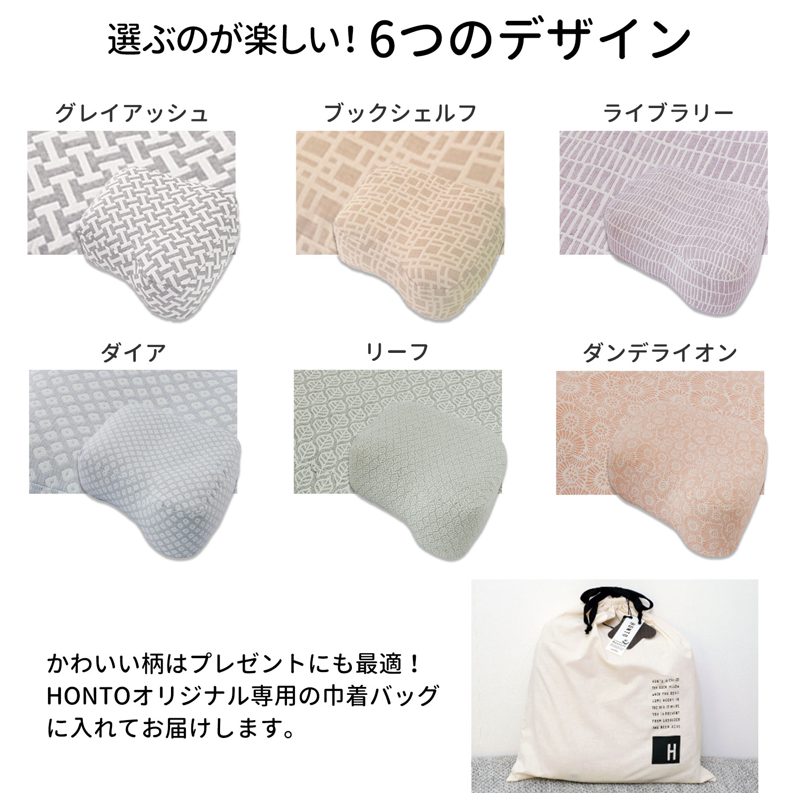 6つのデザイン