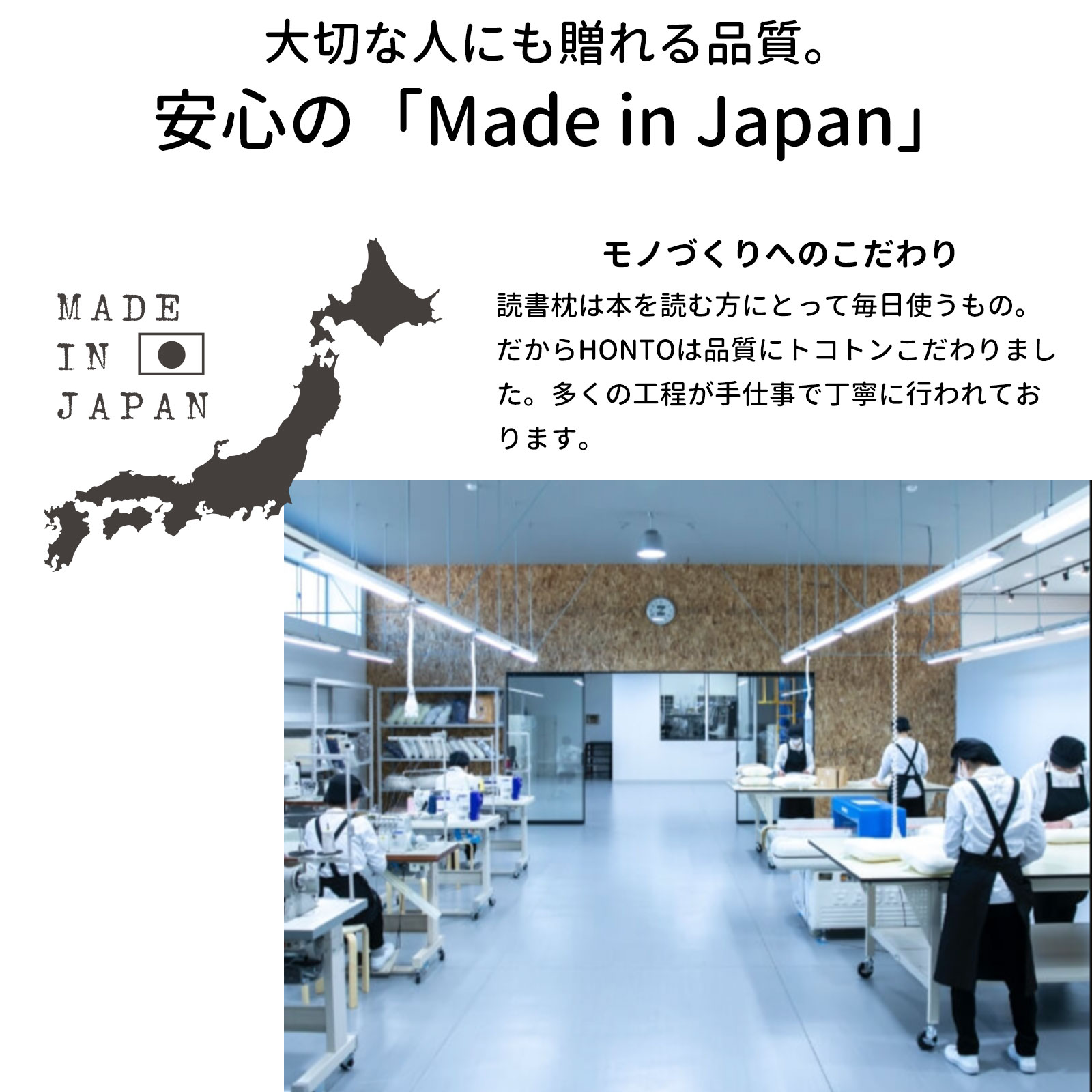 日本製