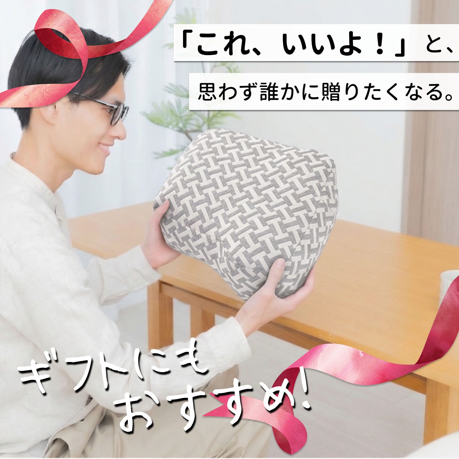 ギフトにもおすすめ