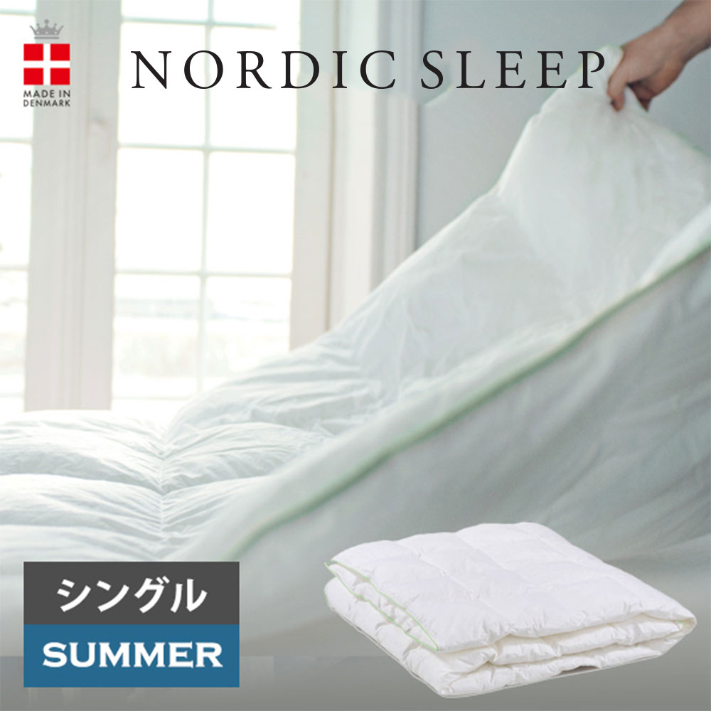 ノルディック スリープ　デュベ　サマー